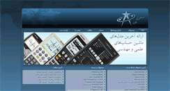 Desktop Screenshot of makhzannoor.com